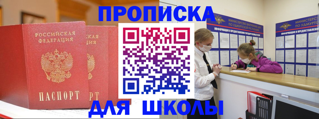 прописка поиск в Павлово