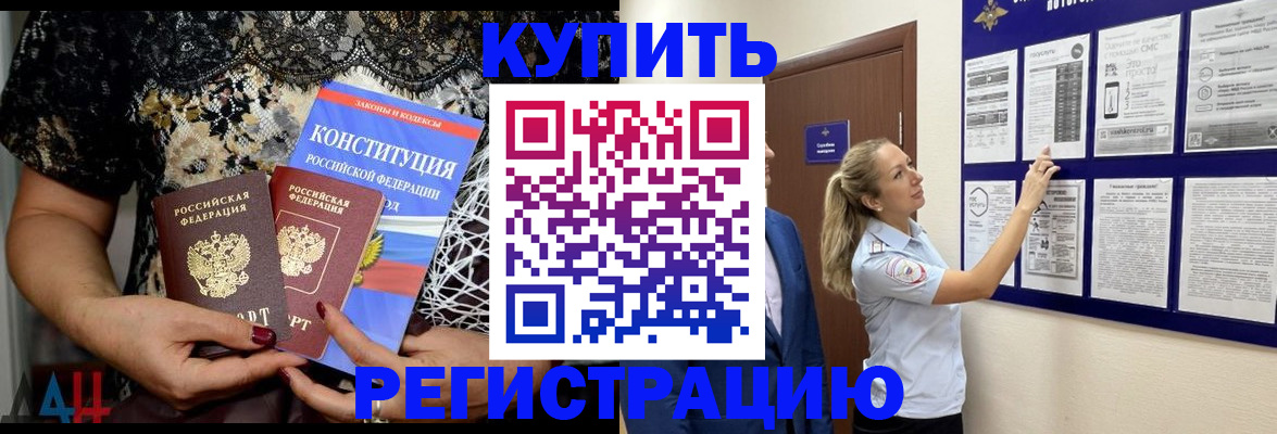 регистрация в Павлово