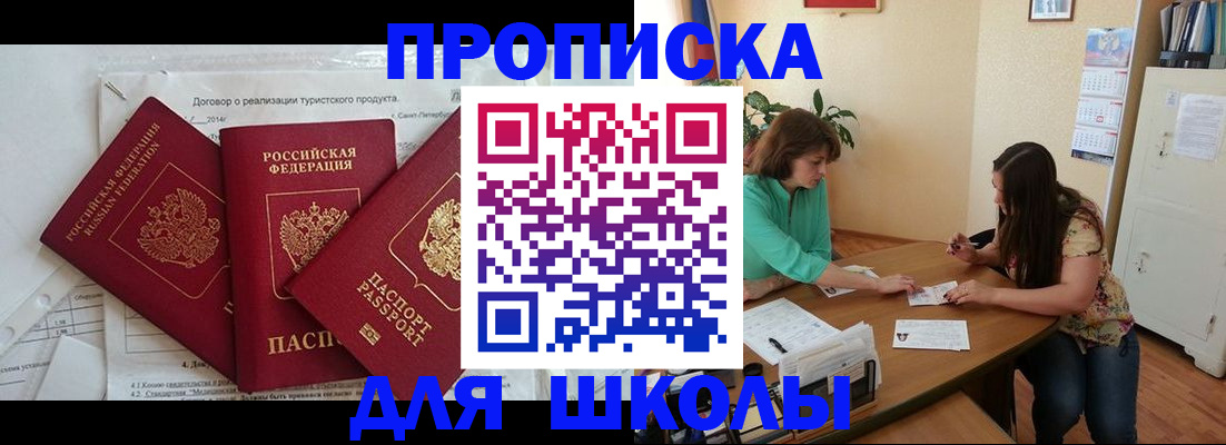 временная регистрация надежно в Павлово