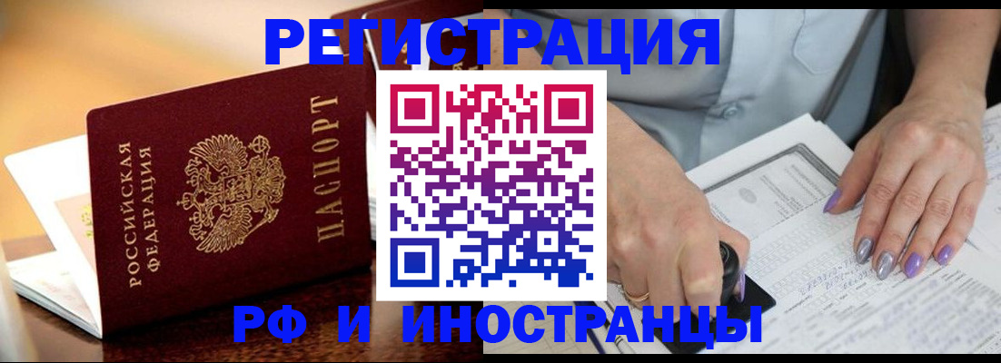регистрация с согласия собственника в Павлово