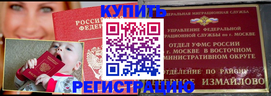 сопровождение оформления прописки в Павлово