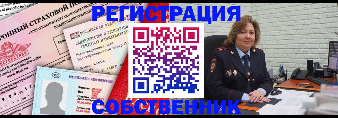прописка законно в Павлово