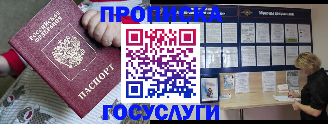 прописка при наличии разрешения на временное проживание в Павлово