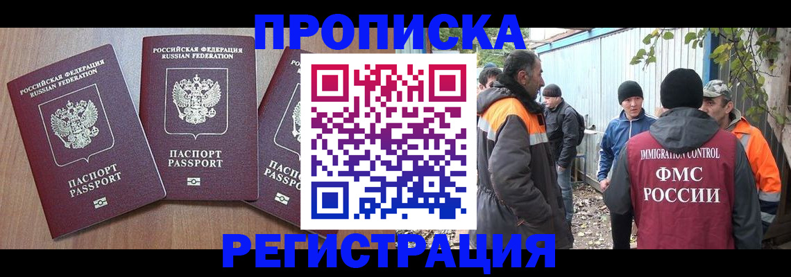 помощь в оформлении постоянной прописки в Павлово